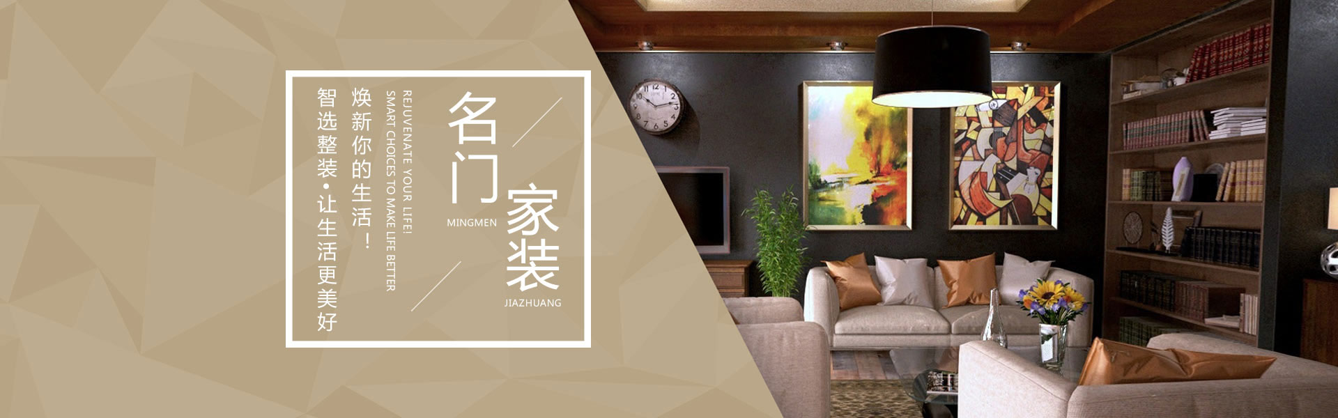 征集样板房,火热进行中