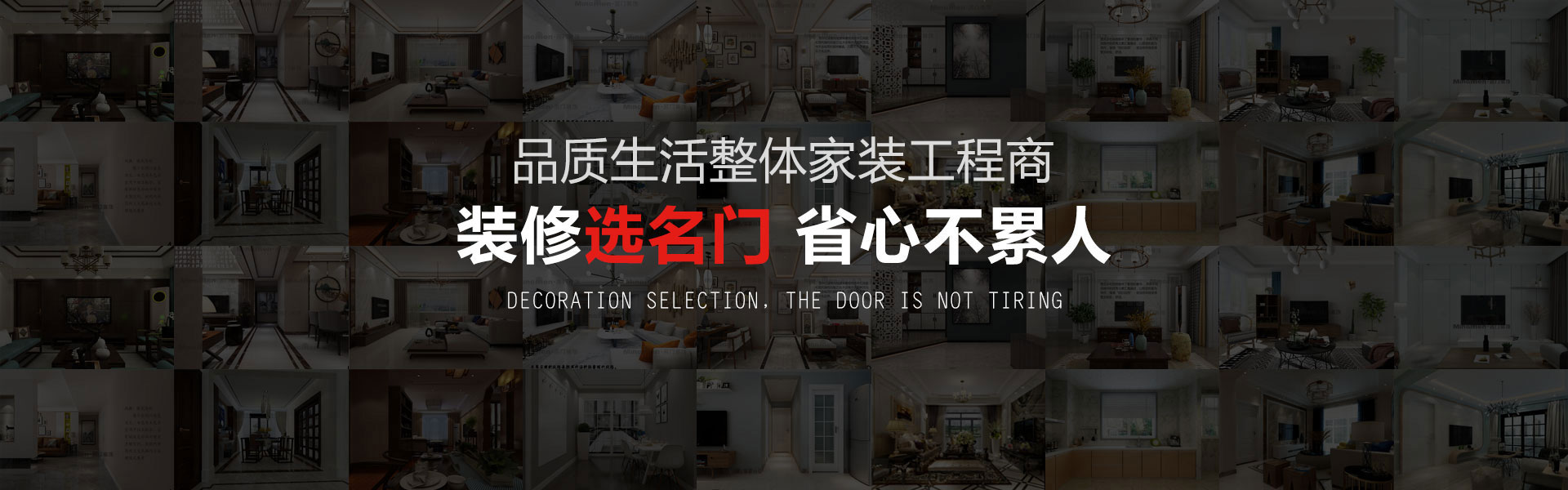 装修一个家