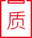 承诺5年免费质保